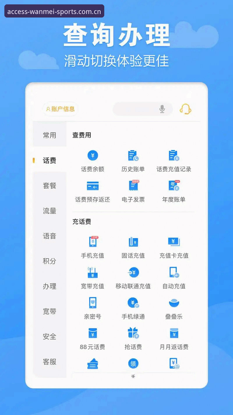 深度揭秘：完美体育官网下载页面背后的真实逻辑，你手机里的APP可能一直用错了