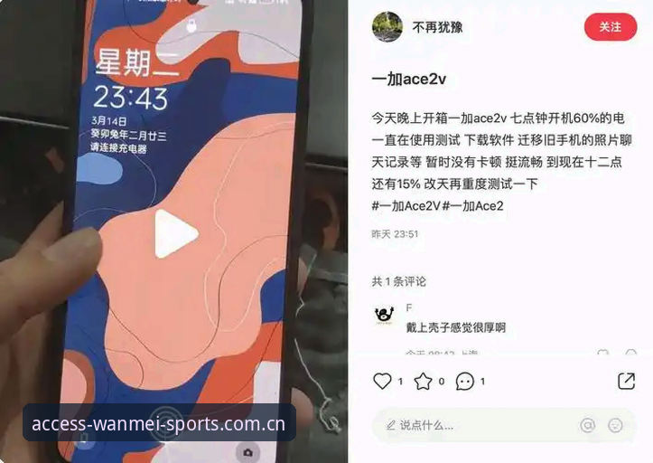 为什么"完美体育地址中国2025新版登录"值得你现在就切换？——从一位重度用户的实测说起